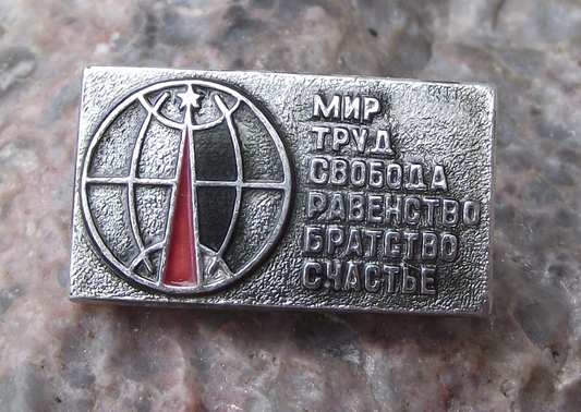Vintage Soviet Peace Labor Freedom Equality Brotherhood Happiness Pin Badge
