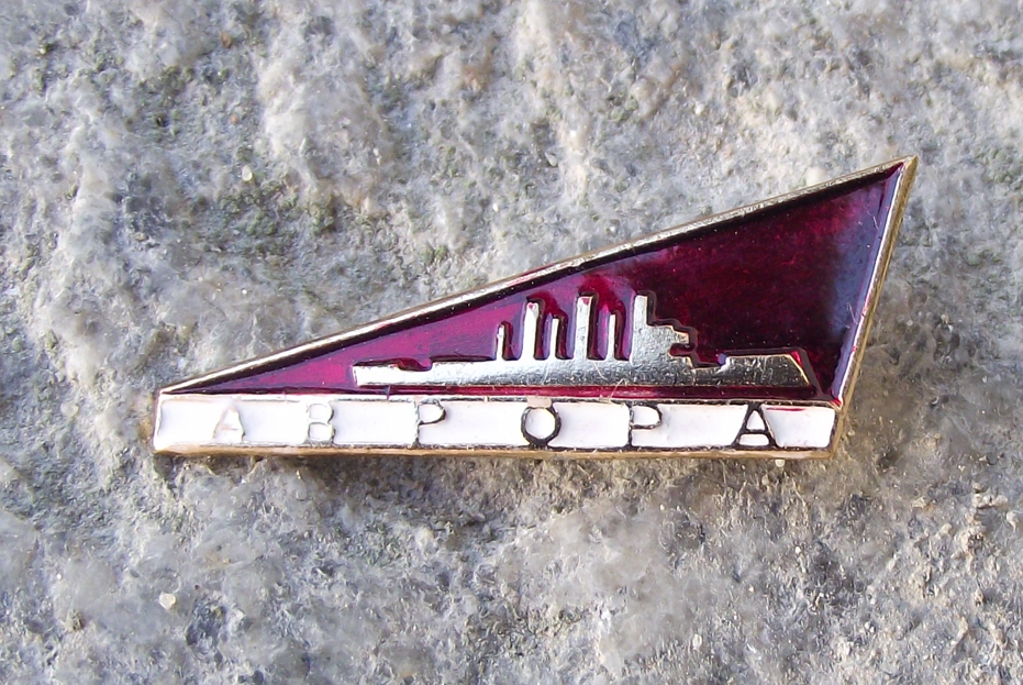 Vintage Battleship Cruiser Aurora Symbol of Russian Soviet Revolution Pin Badge - Badgecrazy