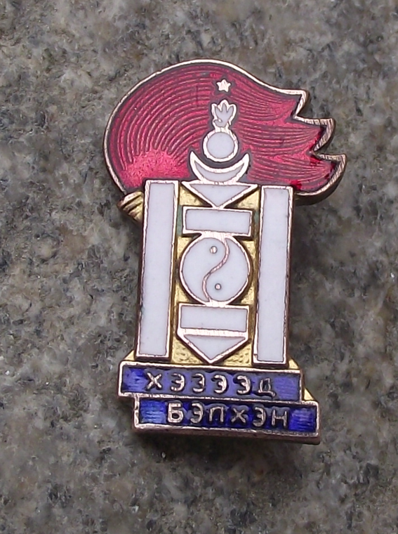 Vintage Sukhe Bator Mongolian Pioneers Organization Youth Group Flames Pin Badge - Badgecrazy