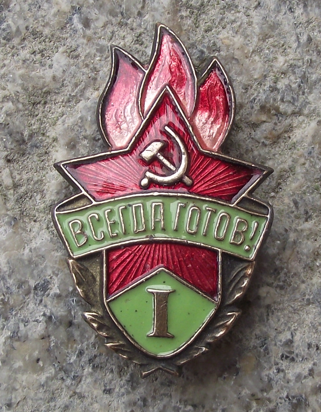 .Vintage Always Ready Soviet Young Pioneer Youth Red Star Flame Grade 1 Pin Badge