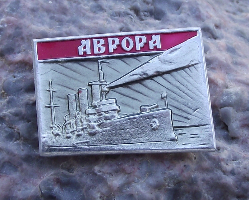 Vintage Russian Battle Cruiser Aurora October Revolution Searchlight Pin Badge - Badgecrazy