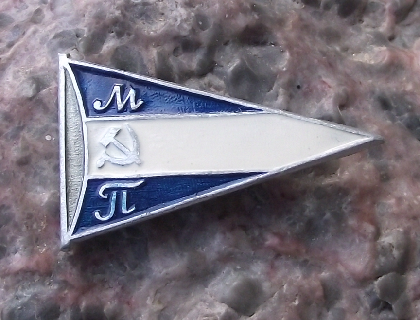 Vintage Moscow River Shipping Company Soviet Union Pennant Flag Pin Badge - Badgecrazy
