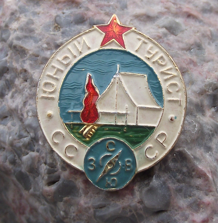 Vintage Young Tourist Soviet CCCP Soviet Youth Pioneer Award Pin Badge - Badgecrazy