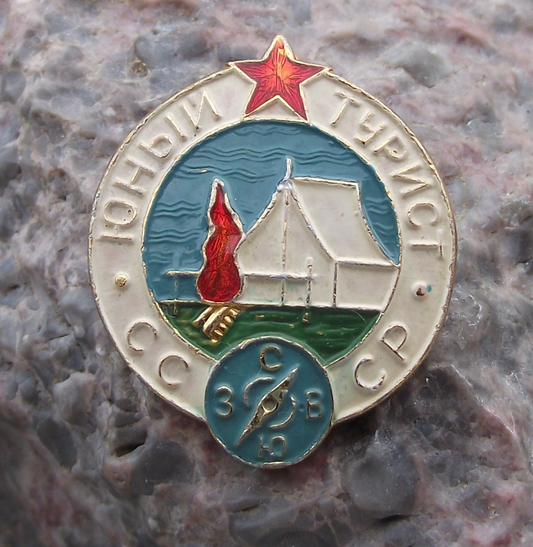 Vintage Young Tourist Soviet CCCP Soviet Youth Pioneer Award Pin Badge - Badgecrazy