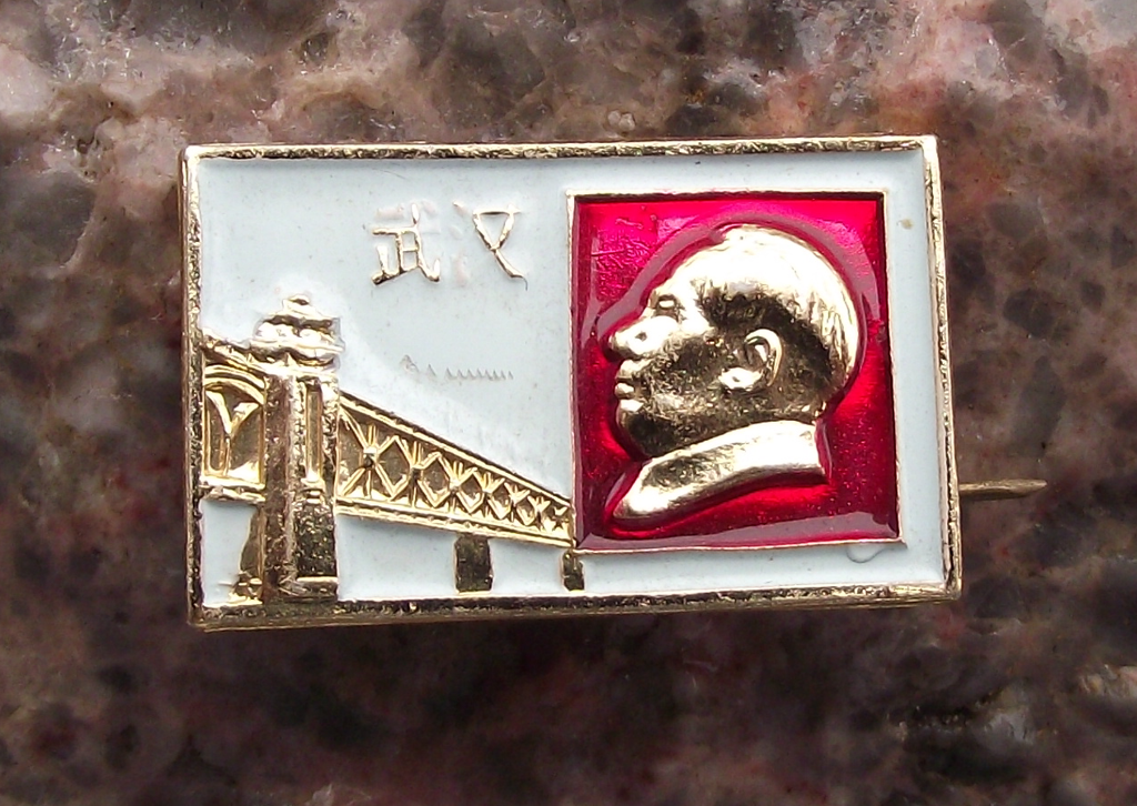 Vintage Wuhan Yangtze River Bridge Chairman Mao Communist China Pin Badge