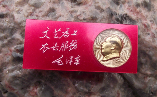 Vintage Mao CULTURE MUST SERVE WORKERS SOLDIERS Slogan Chinese Pin Badge