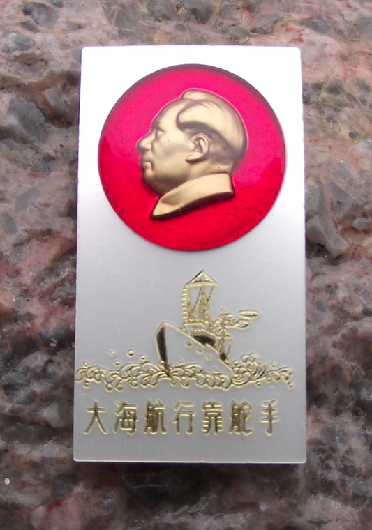 Vintage THE SEA DEPENDS ON THE HELMSMAN Slogan Mao China Pin Badge