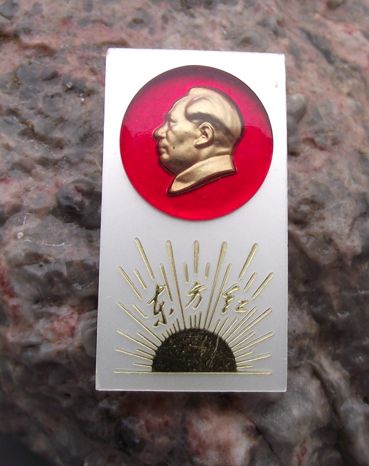 Vintage Chairman Mao THE EAST IS RED Slogan Rising Sun China Pin Badge