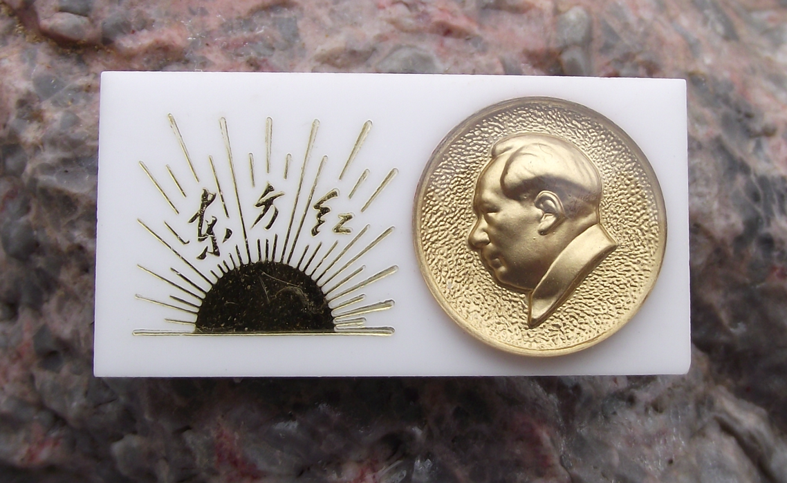 Vintage Chairman Mao THE EAST IS RED Slogan Communist China Pin Badge