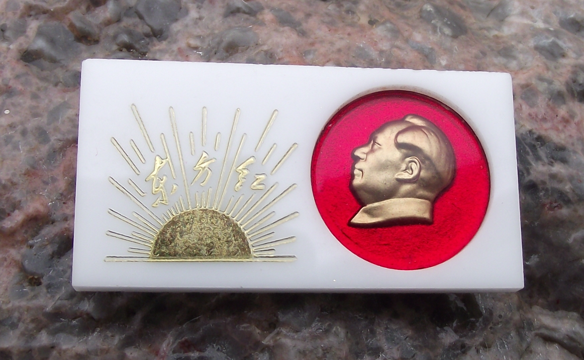 Vintage Chairman Mao THE EAST IS RED Slogan Communist China Pin Badge