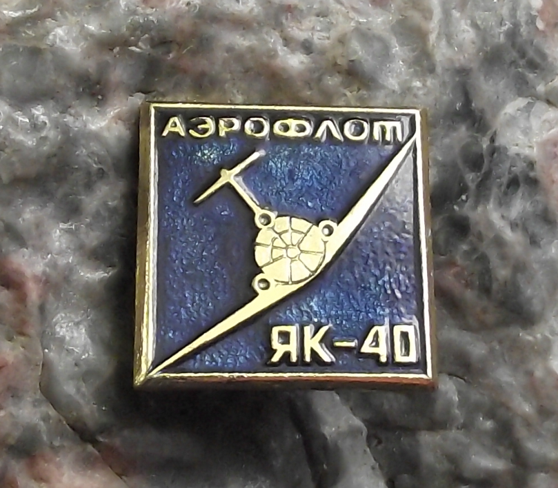 Vintage Yak-40 Yakovlev Regional Airliner Jet Airline Aircraft Aeroplane Pin Badge