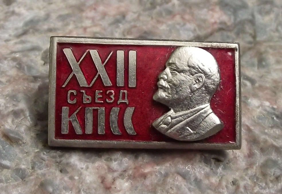 1961 22nd Communist Party Congress Soviet Lenin Head KNCC Pin Badge