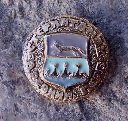 Vintage Sterlitamak Russia Soviet Union Coat of Arms Swans Birds Pin Badge
