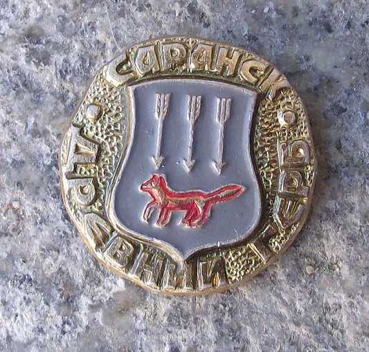 Vintage Saransk Russia Soviet Union Coat of Arms Pin Badge