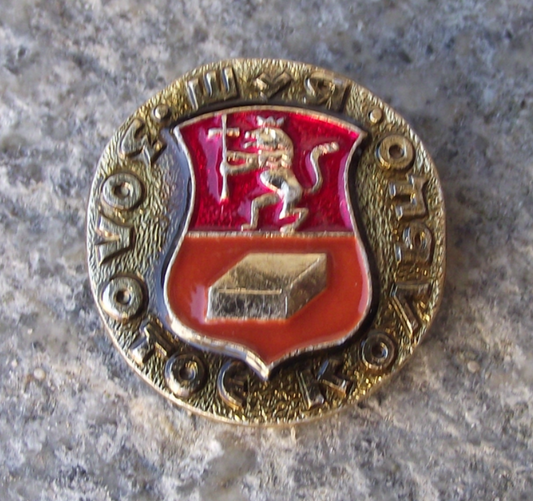 Vintage Shuya Russia Soviet Union Coat of Arms Lion Pin Badge