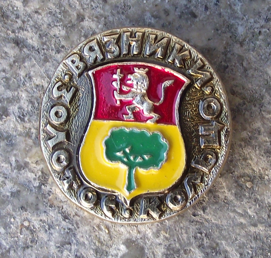 Vintage Vyazniki Russia Soviet Union Coat of Arms Lion Tree Pin Badge