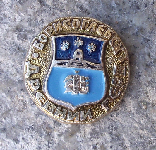 Vintage Borisoglebsk Russia Soviet Union Coat of Arms Pin Badge