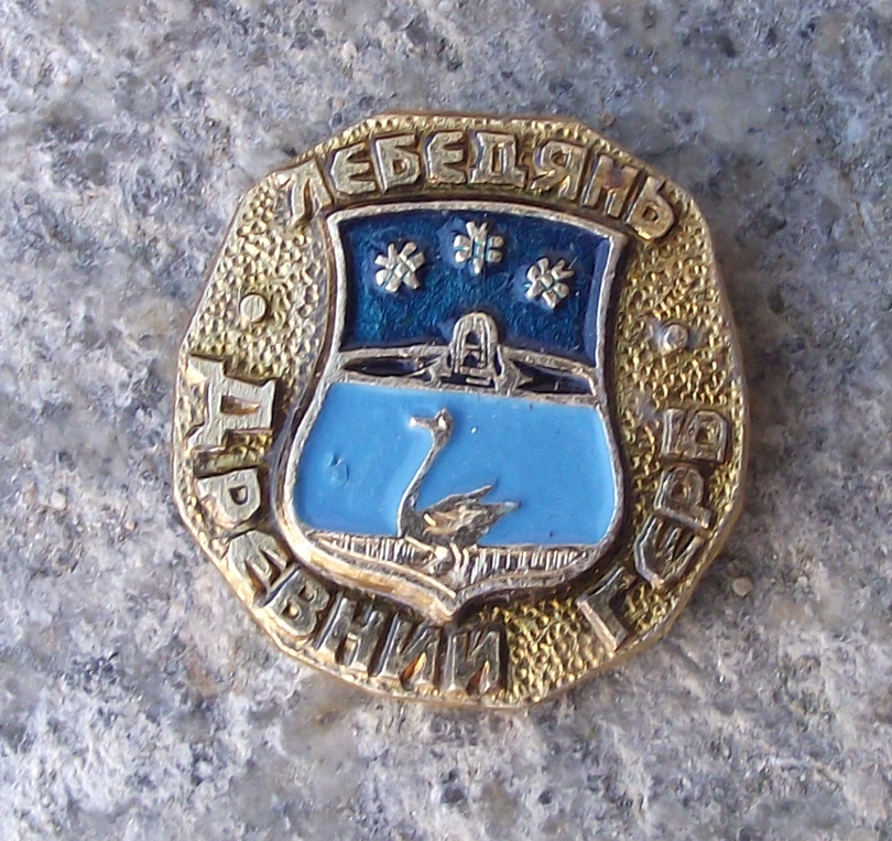 Vintage Lebedyan Russia Soviet Union Coat of Arms Swan Pin Badge