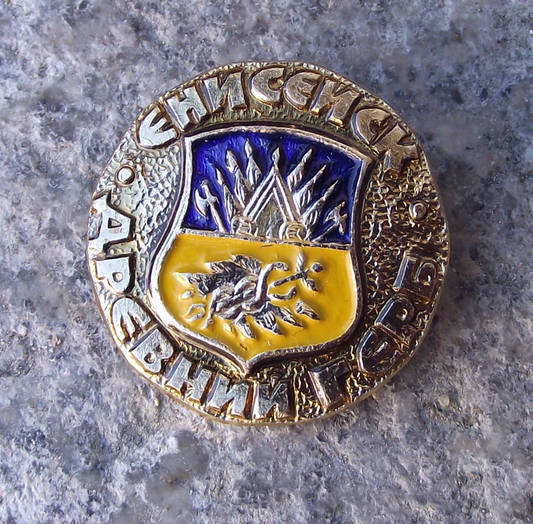 Vintage Yeniseysk Russia Soviet Union Coat of Arms Pin Badge