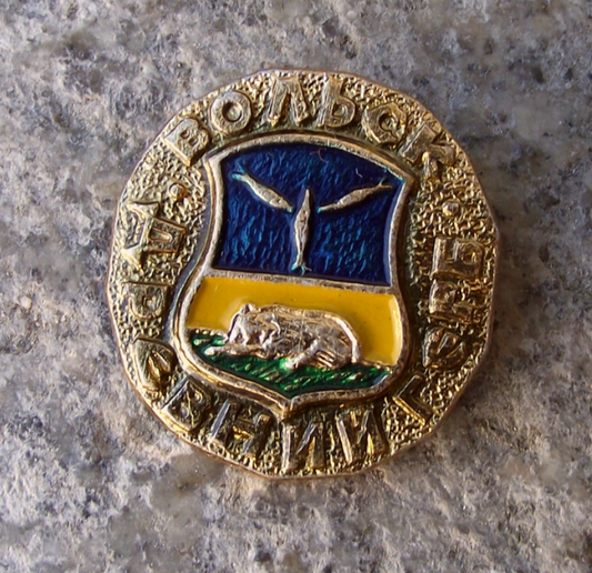 Vintage Volsk Russia Soviet Union Coat of Arms Sleeping Bear Pin Badge