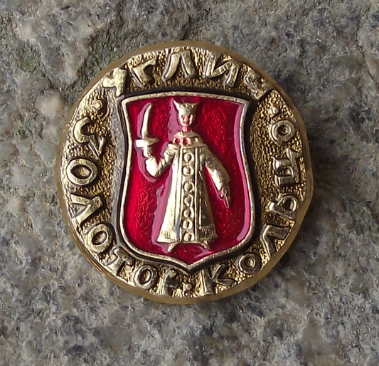 Vintage Uglich Russia Soviet Union Coat of Arms Pin Badge