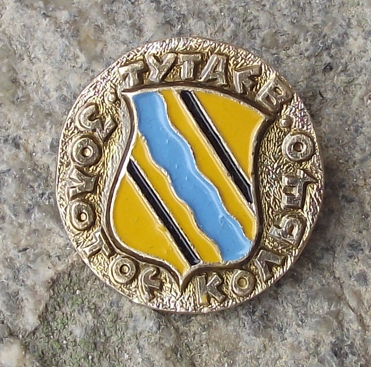 Vintage Tutayev Russia Soviet Union Coat of Arms Pin Badge