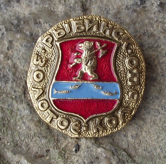 Vintage Rybinsk Russia Soviet Union Coat of Arms Bear Pin Badge