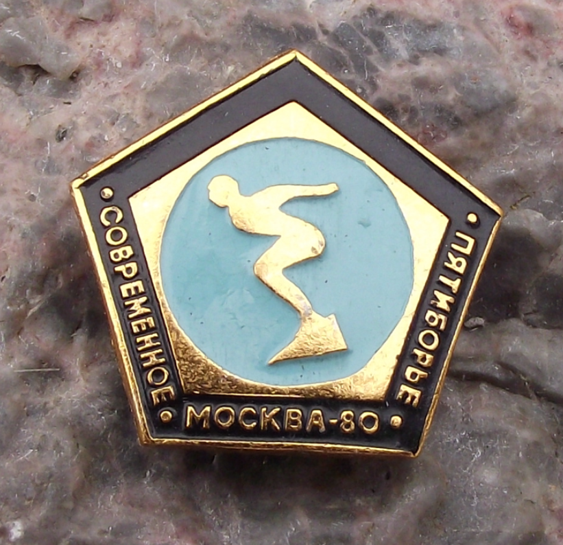 1980 Moscow Summer Olympic Modern Pentathlon Swimming Event Pin Badge
