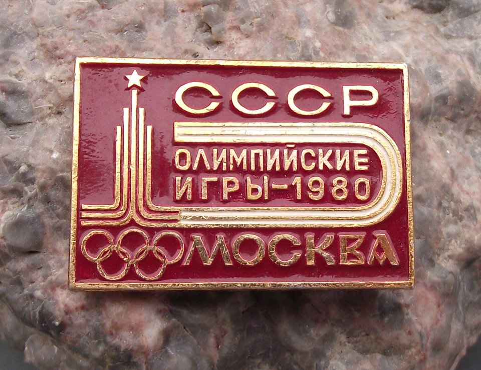1980 Moscow Olympic Games CCCP Official Logo Pin Badge
