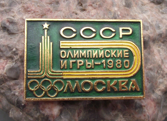 1980 Moscow Olympic Games CCCP Official Logo Pin Badge