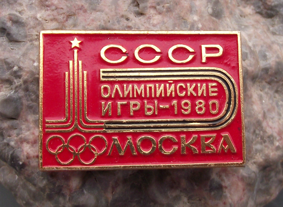 1980 Moscow Olympic Games CCCP Official Logo Pin Badge