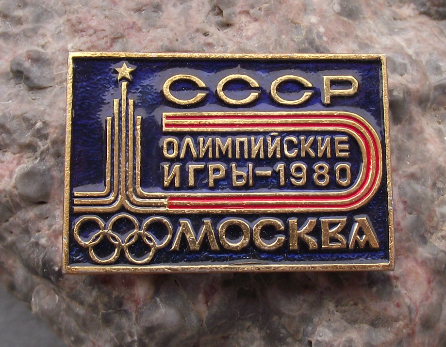 1980 Moscow Olympic Games CCCP Official Logo Pin Badge