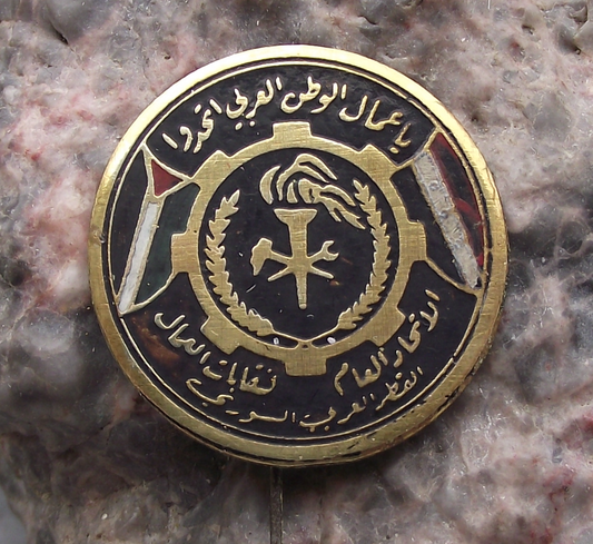 Vintage Syria Palestine Arab Workers Unite Trade Union Pin Badge