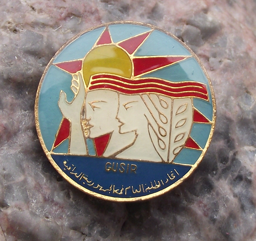 Vintage GUSIR General Union of Iraq Students IUS Member Pin Badge