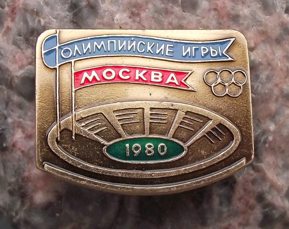 1980 Moscow Summer Olympic Games Olimpiyskiy Stadium Arena Pin Badge