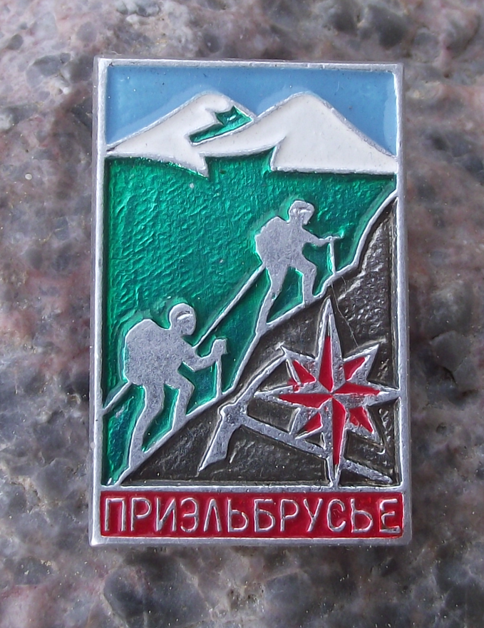 Vintage Soviet Mount Mt Elbrus Highest European Mountain Peak Pin Badge