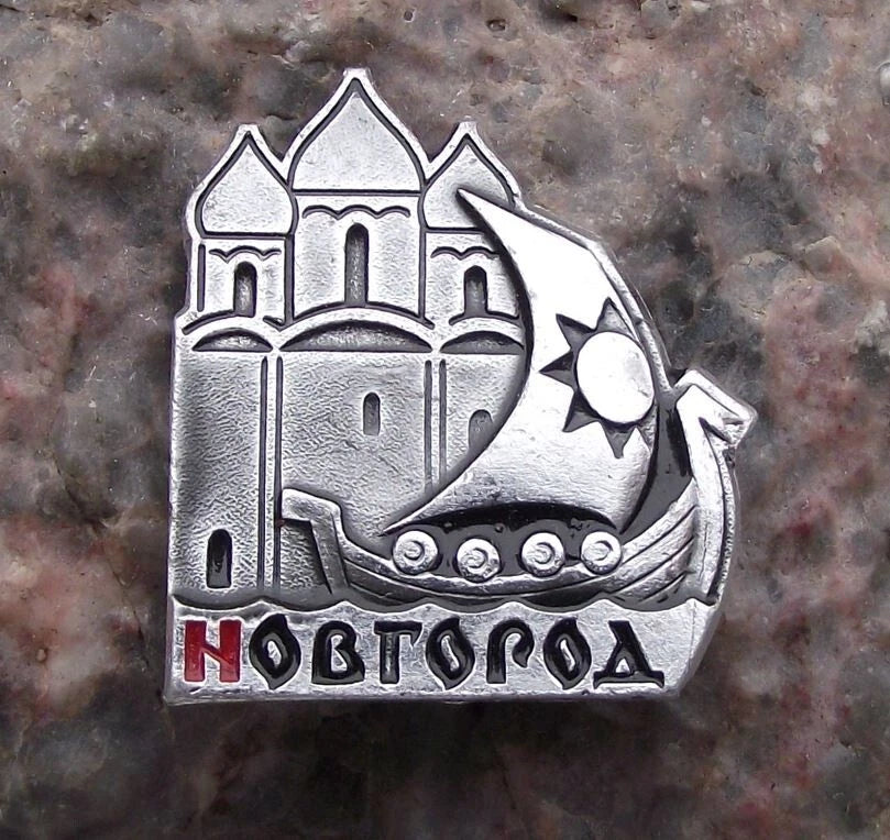 Vintage Novgorod Russia Founding Fathers Viking Ship Long Boat Pin Badge