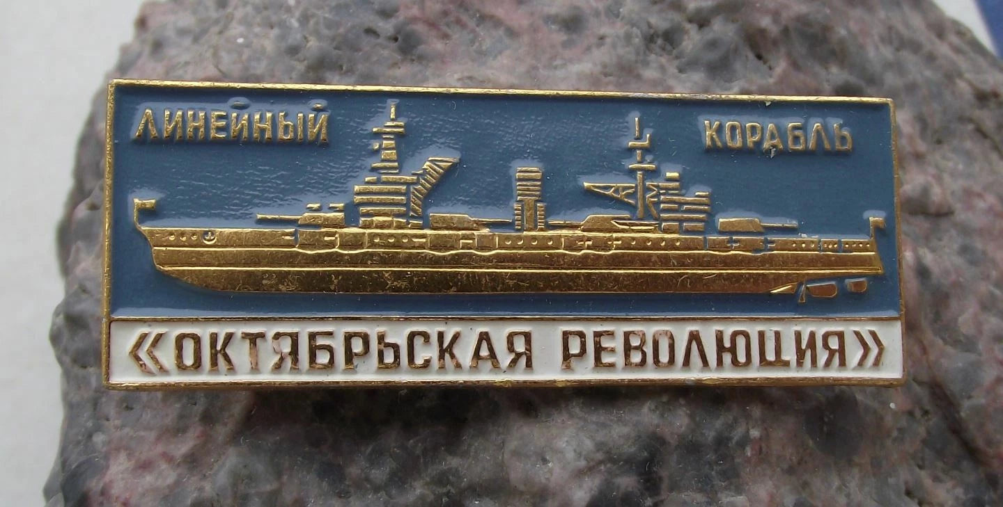 Vintage Battleship October Revolution Class Dreadnought Soviet Ship Pin Badge