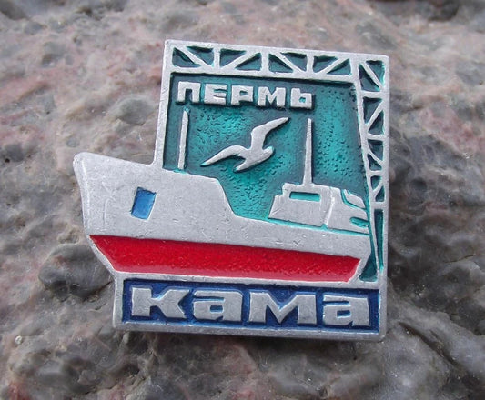 Vintage Perm Kama River Ural Mountains Russian Ship Building City Pin Badge