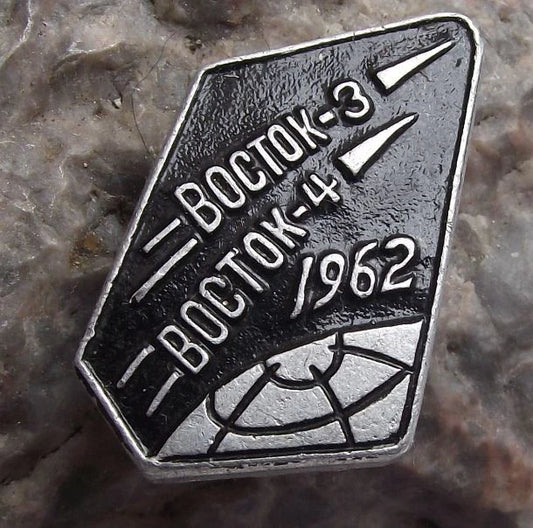 1962 Vostok Programme 3 and 4 Rocket Launch Space Race Earth Orbit Pin Badge