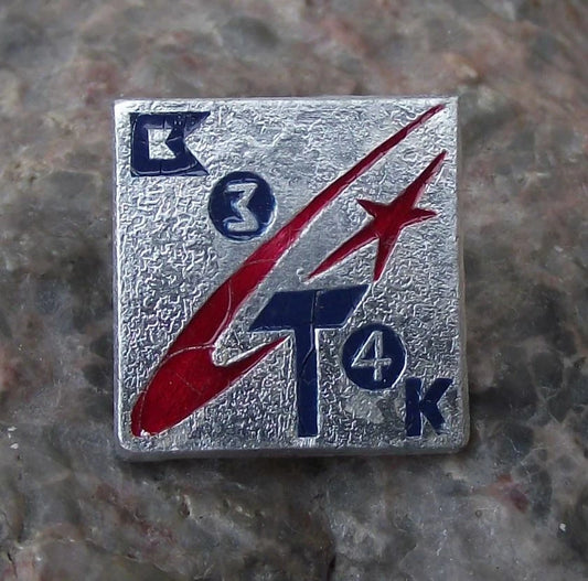 1962 Vostok Boctok 3 4 Space Race Rockets Russian Hammer Sickle Logo Pin Badge