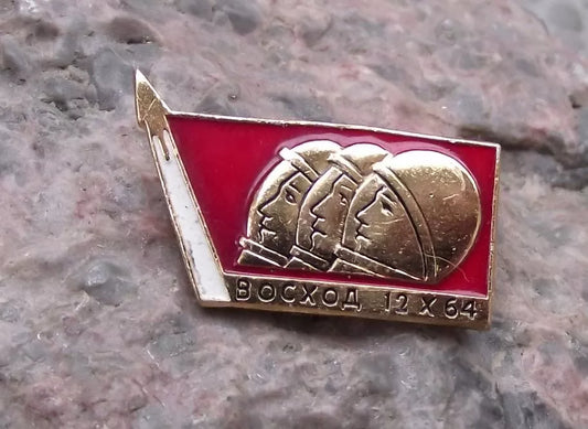1964 Voskhod 1 Soviet Space Rocket Blast Off 3 Cosmanauts Space Race Pin Badge