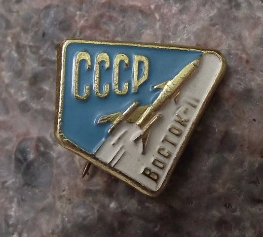 1961 Vostok Boctok 2 Space Rockets Sci Fi Style Launch CCCP Russian Pin Badge