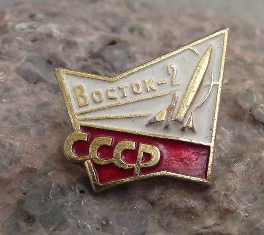 1961 Vostok 2 Soviet Union Space Mission Rocket Boctok 2 Cosmanaut Pin Badge