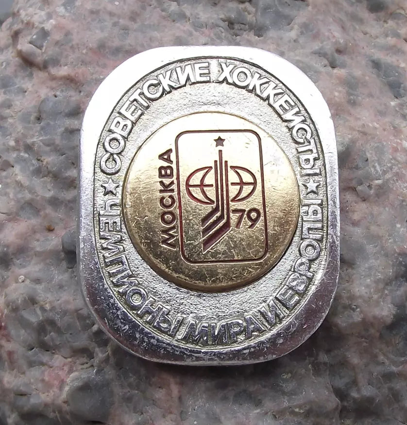 1979 Ice Hockey World Championships Soviet Union USSR Moscow Pin Badge - Badgecrazy