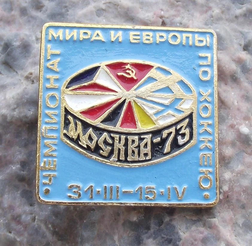 1973 Moscow Ice Hockey World Championships Soviet Union USSR Flags Pin Badge - Badgecrazy