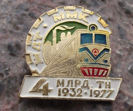 1977 Soviet Union Railroad Railway 4 Billion 45th Anniversary Train Rail Badge