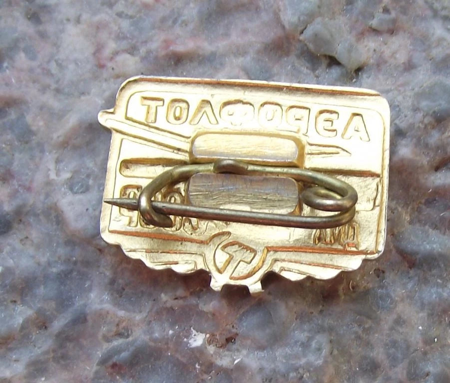 Vintage Aeroflot CCCP Russian Airlines Jet Airliner Winged Logo Aircraft Pin Badge