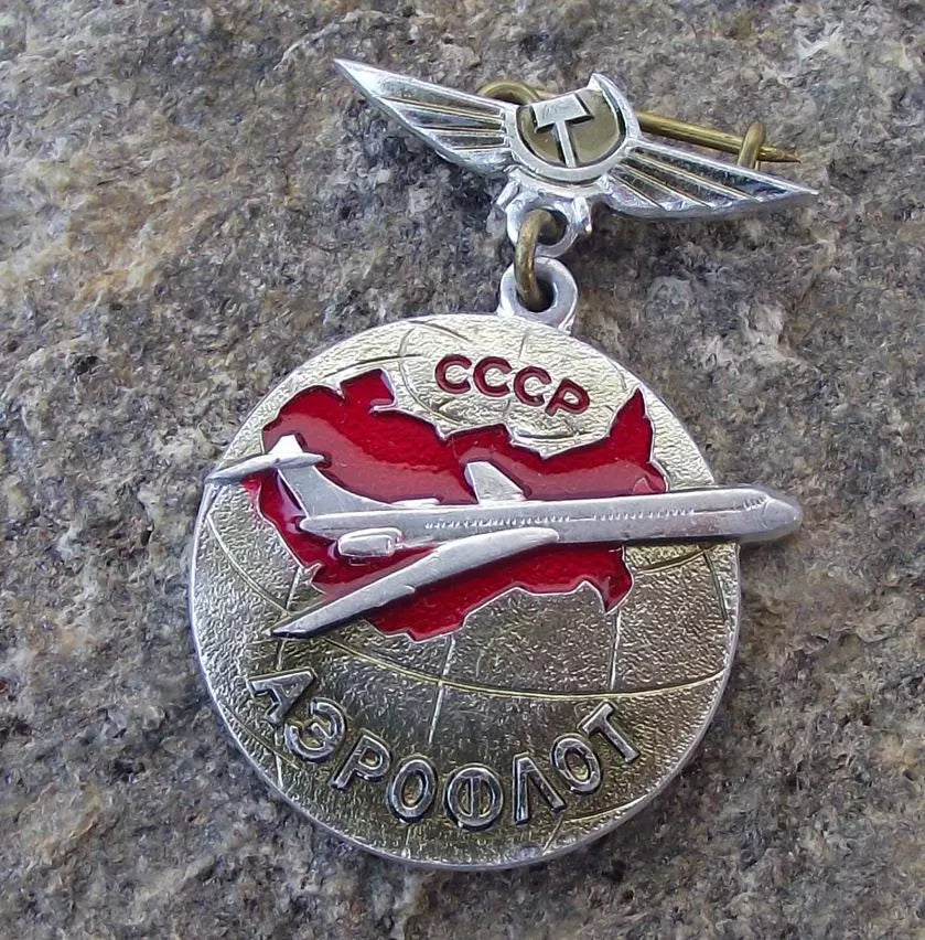 Vintage Aeroflot Russian Airlines Ilyushin IL 62 Airliner Aircraft Pin Badge