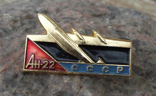 Vintage Antonov AN-22 Antei Cock Heavy Military Transport Aircraft CCCP Pin Badge